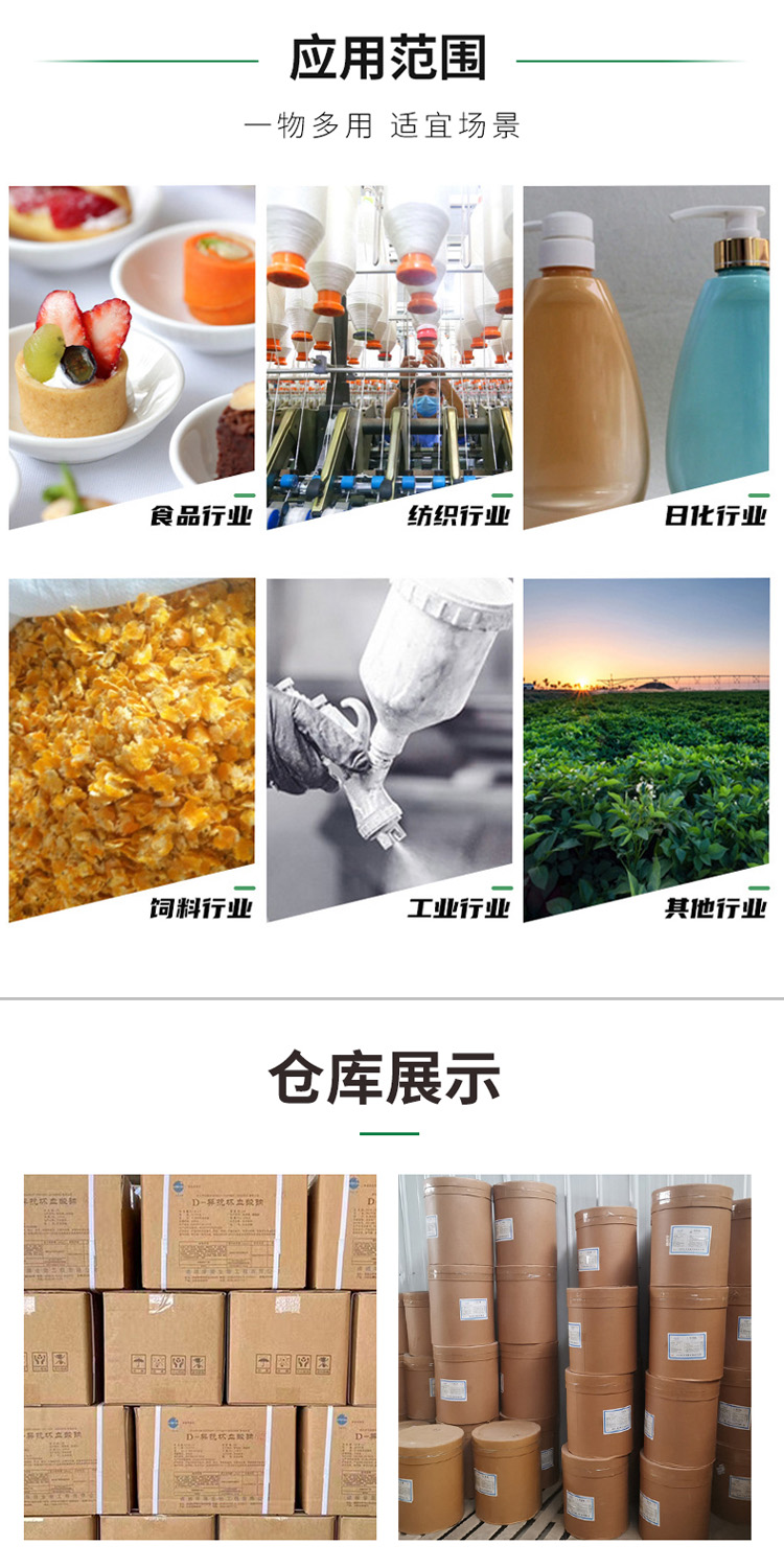 L-賴(lài)氨酸 附5.jpg